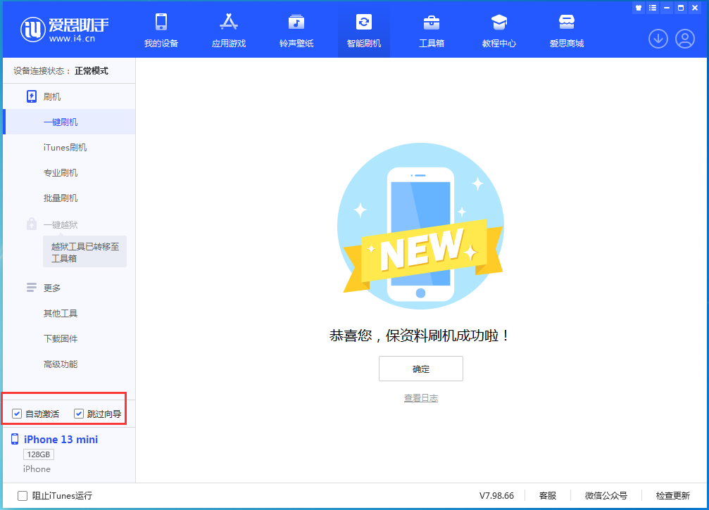 忻府苹果手机维修分享iOS 16.6测试版升级_iOS 16.6测试版一键刷机教程 