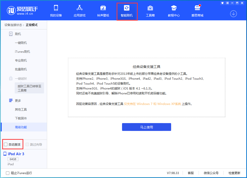 忻府苹果手机维修分享iOS 15.6 测试版升级_iOS 15.6 测试版一键刷机教程 