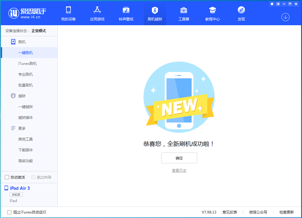 忻府苹果手机维修分享iOS 15.5正式版刷机_iOS 15.5正式版一键升级教程 