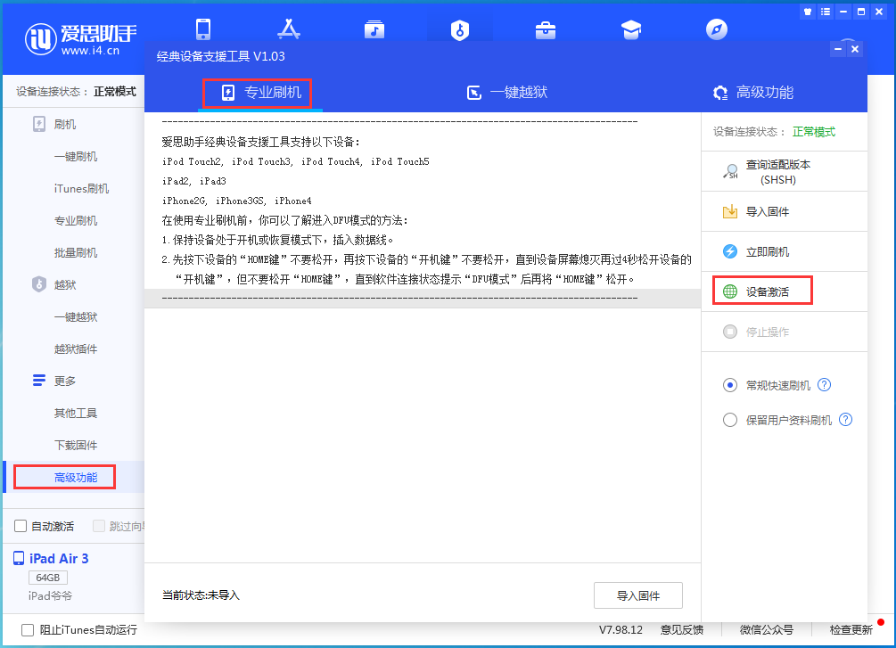 忻府苹果手机维修分享iOS 14.0.1正式版_iOS 14.0.1正式版一键刷机教程 