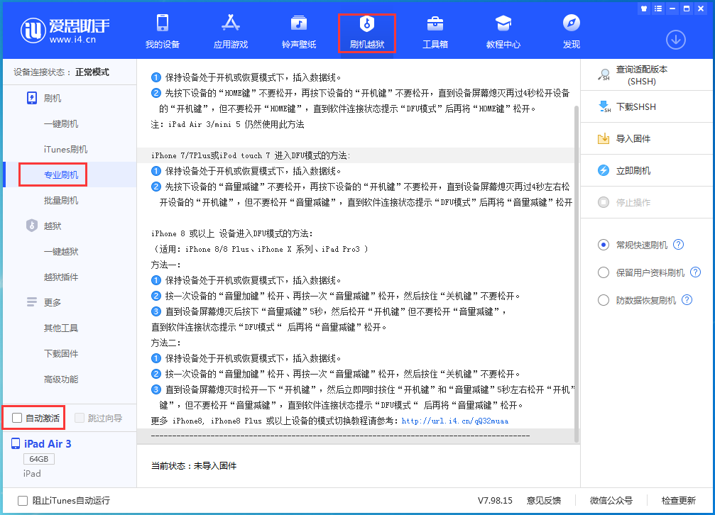 忻府苹果手机维修分享iOS 14.2 测试版_iOS 14.2 测试版一键刷机教程 