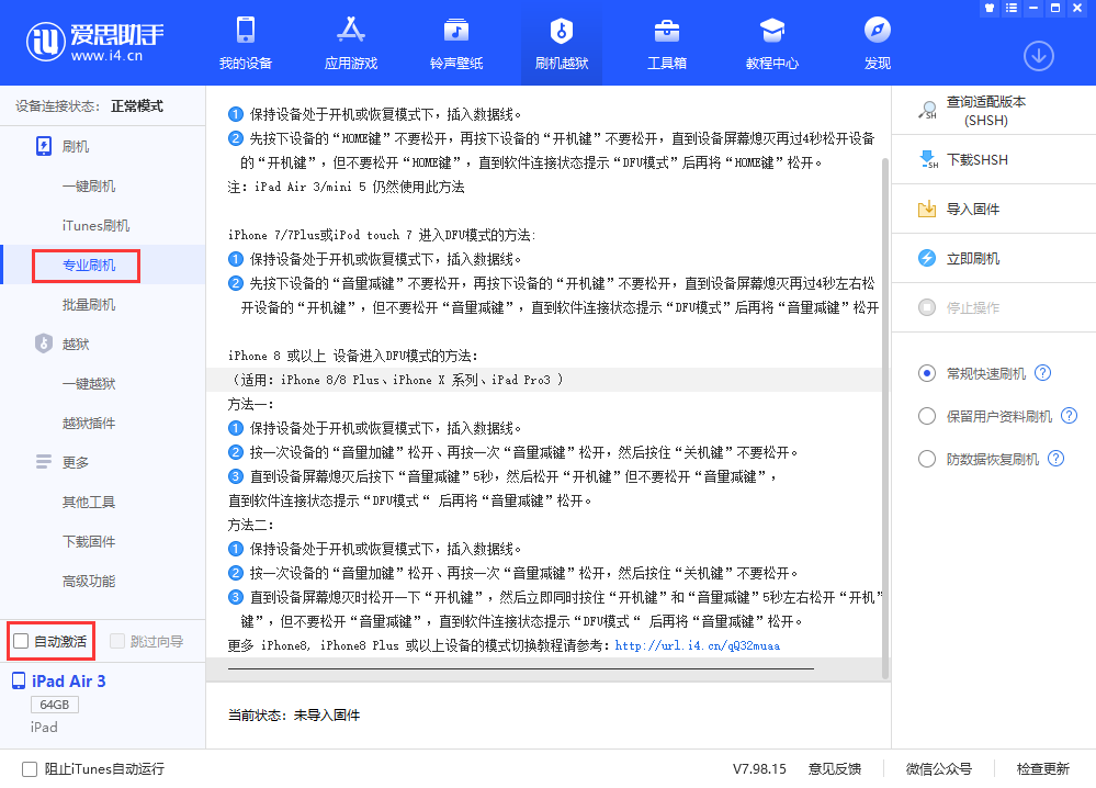 忻府苹果手机维修分享iOS 13.5 测试版_iOS 13.5 测试版一键刷机教程 